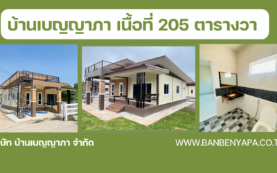 ชีวิตมันเป็นของเรา…เลือกบรรยากาศที่แสนสบาย สิ่งเเวดล้อมที่สวยงาม…เลือกบ้านเบญญาภาให้ครอบครัวคุณนะคะ หลังสุดท้ายจ้า