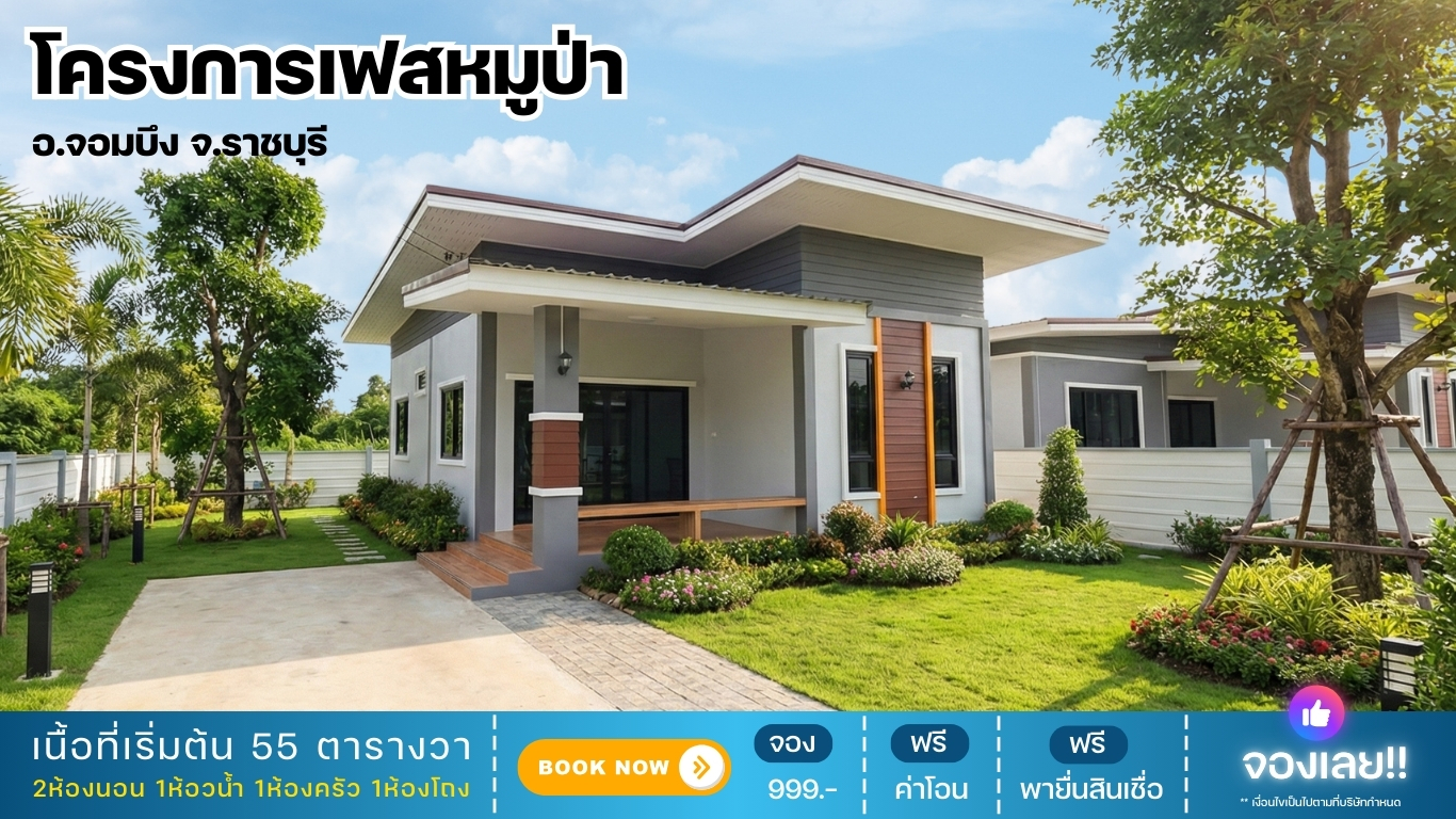 Banner หมูป่า